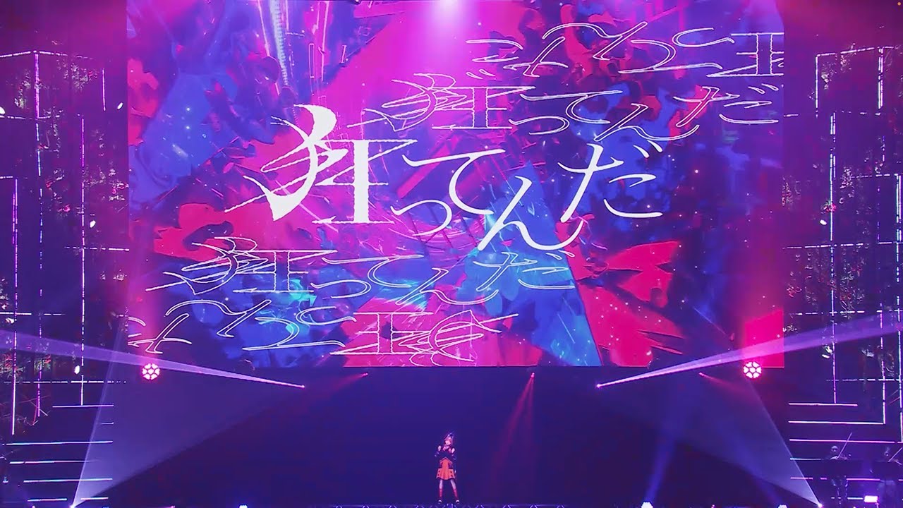 青春の温度 – 「怪歌」Live Ver.